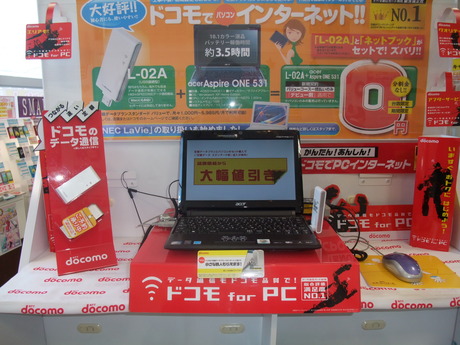 百田朗 パソコンサポートとお百姓 スキー 0円でpc データカード ｄocomoのl 05a上位機種