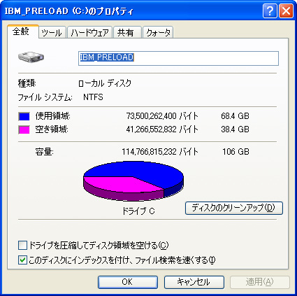 変だ・変だ・HDDの残が少ない