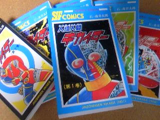 キカイダー