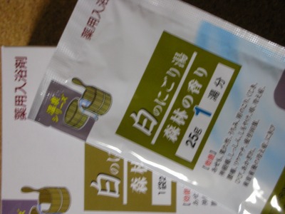 入浴剤