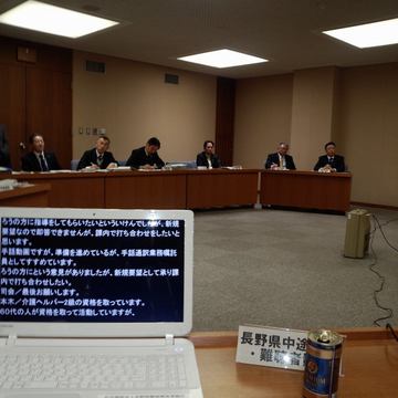 七団体対県懇談会 七団体対県懇談会