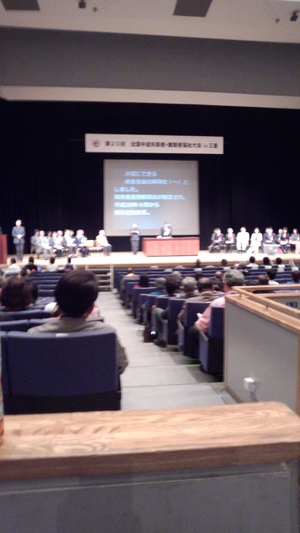 福祉大会 福祉大会