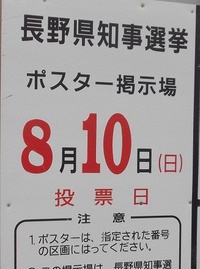 政見放送に字幕を