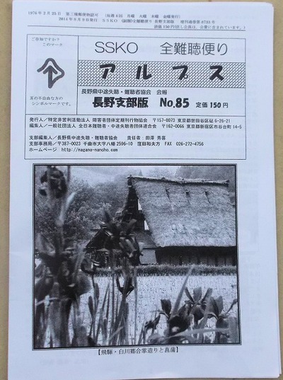 アルプス85号発行 アルプス85号発行
