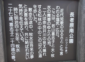 長者原公園(塩尻市) 長者原公園(塩尻市)