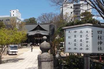 四柱神社 四柱神社