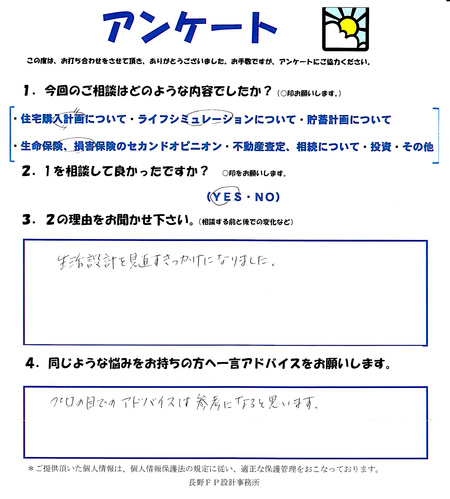 ● ストレスなく月の支出が2万円削減できた☆