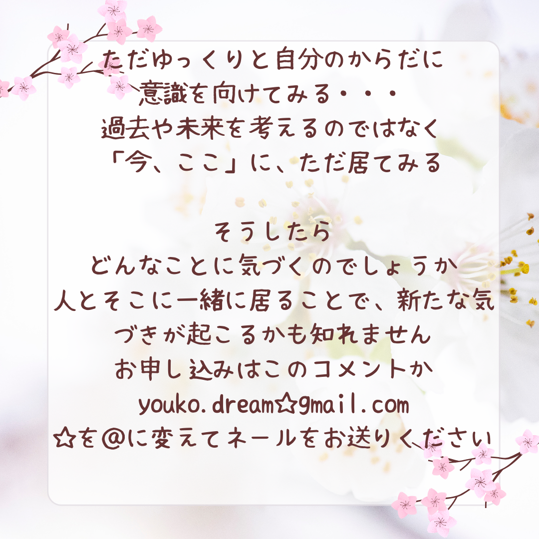 三井洋子の「心とからだの深呼吸」