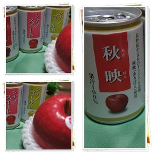りんご3兄弟のジュース