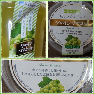 皮ごとおいしいシャインマスカット!