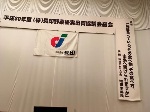 【報告】 長印様 講演講師 【報告】 長印様 講演講師