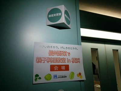 親子料理教室 in 横浜 親子料理教室 in 横浜