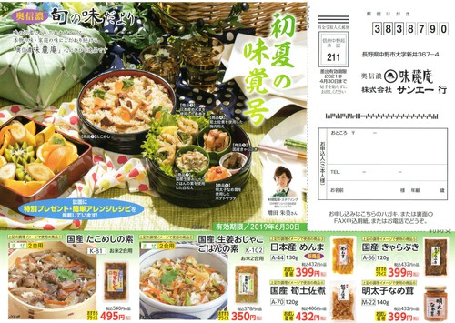 【報告】 サンエーさま 料理&スタイリング 【報告】 サンエーさま 料理&スタイリング