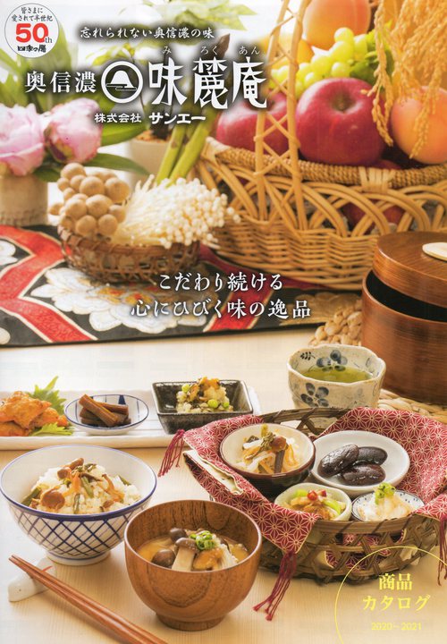 【報告】 サンエー様 カタログ 料理&スタイリング 【報告】 サンエー様 カタログ 料理&スタイリング