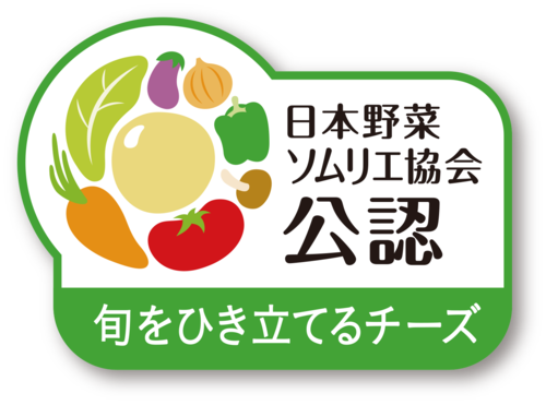 モッツァレラチーズ♪ モッツァレラチーズ♪