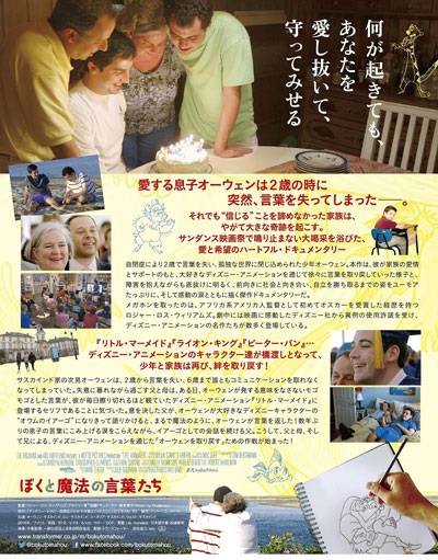 映画 ぼくと魔法の言葉たち 映画 ぼくと魔法の言葉たち