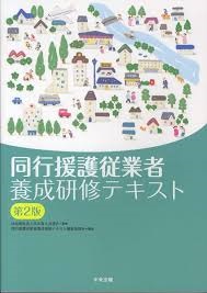 講師力はんぱなし
