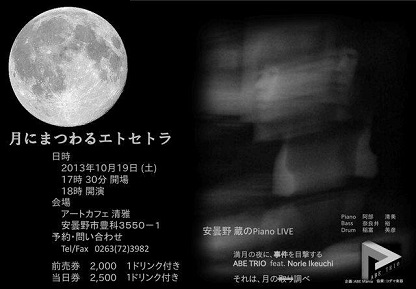 At the night of a full moon