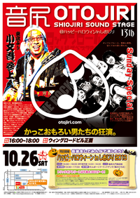 26日はハロウィン