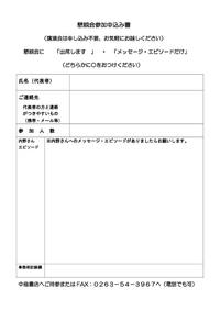 11月18日(火)内野安彦氏講演会&懇親会 11月18日(火)内野安彦氏講演会&懇親会