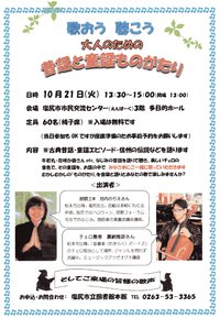 21日童謡物語@えんぱーく ~歌おう聴こう童謡物語~ 21日童謡物語@えんぱーく ~歌おう聴こう童謡物語~