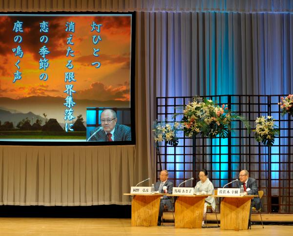第27回全国短歌フォーラムin塩尻