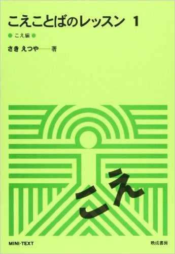 朗読奉仕員養成⑧日本語の特色を知る~朗読検討の要~ 朗読奉仕員養成⑧日本語の特色を知る~朗読検討の要~