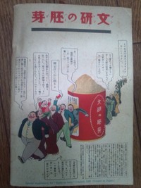 昭和七年主婦の友付録