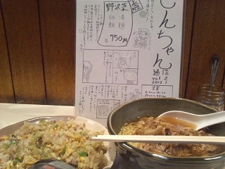 ラーメン専科しんちゃん