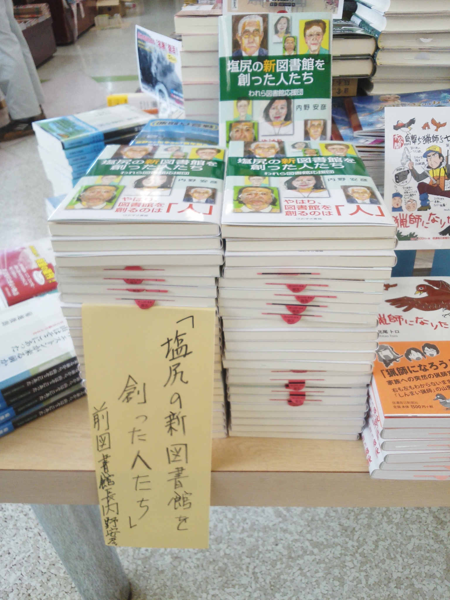 中島書店―本への想いが垣根を超えて― 中島書店―本への想いが垣根を超えて―
