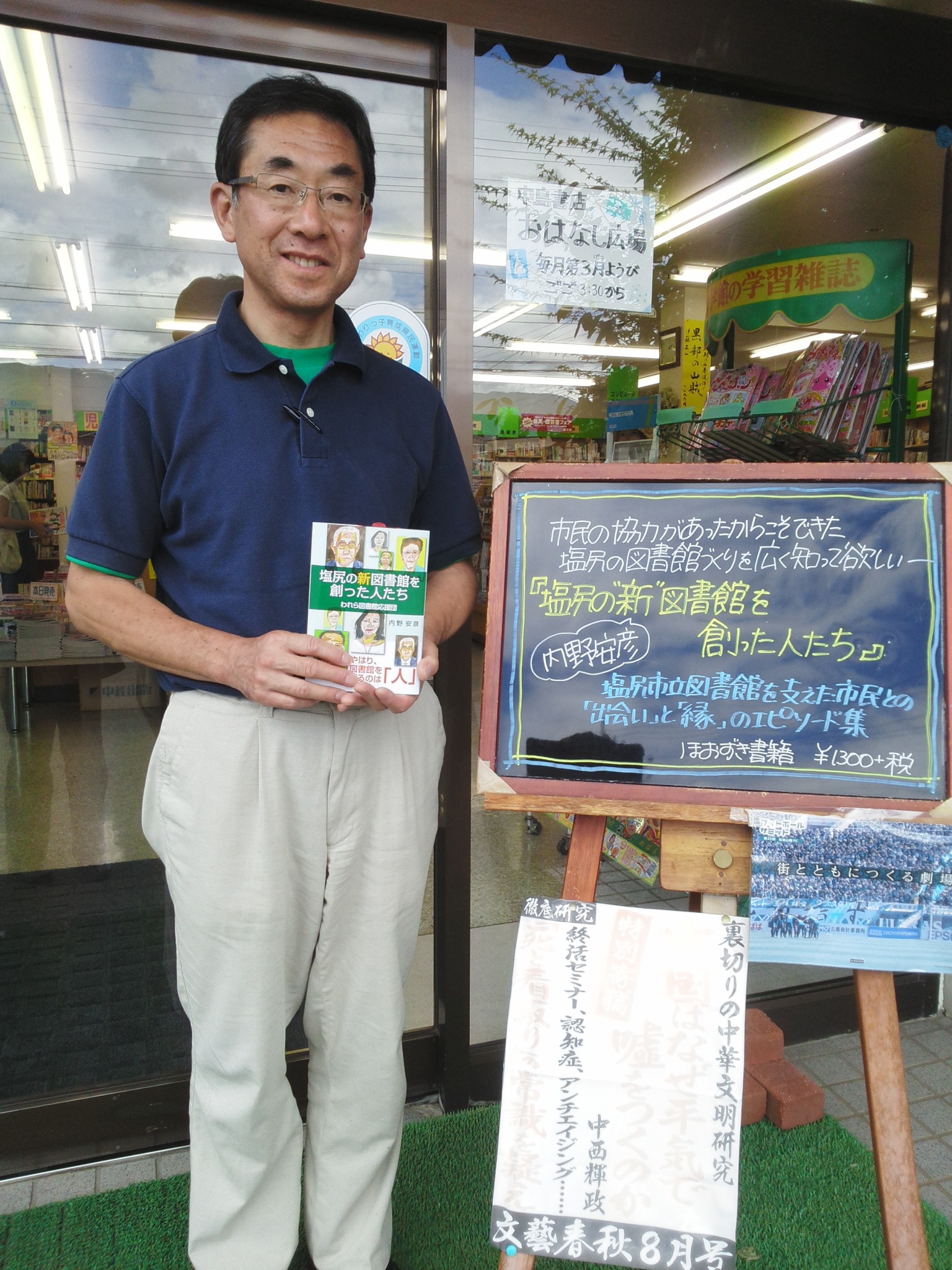 中島書店―本への想いが垣根を超えて― 中島書店―本への想いが垣根を超えて―