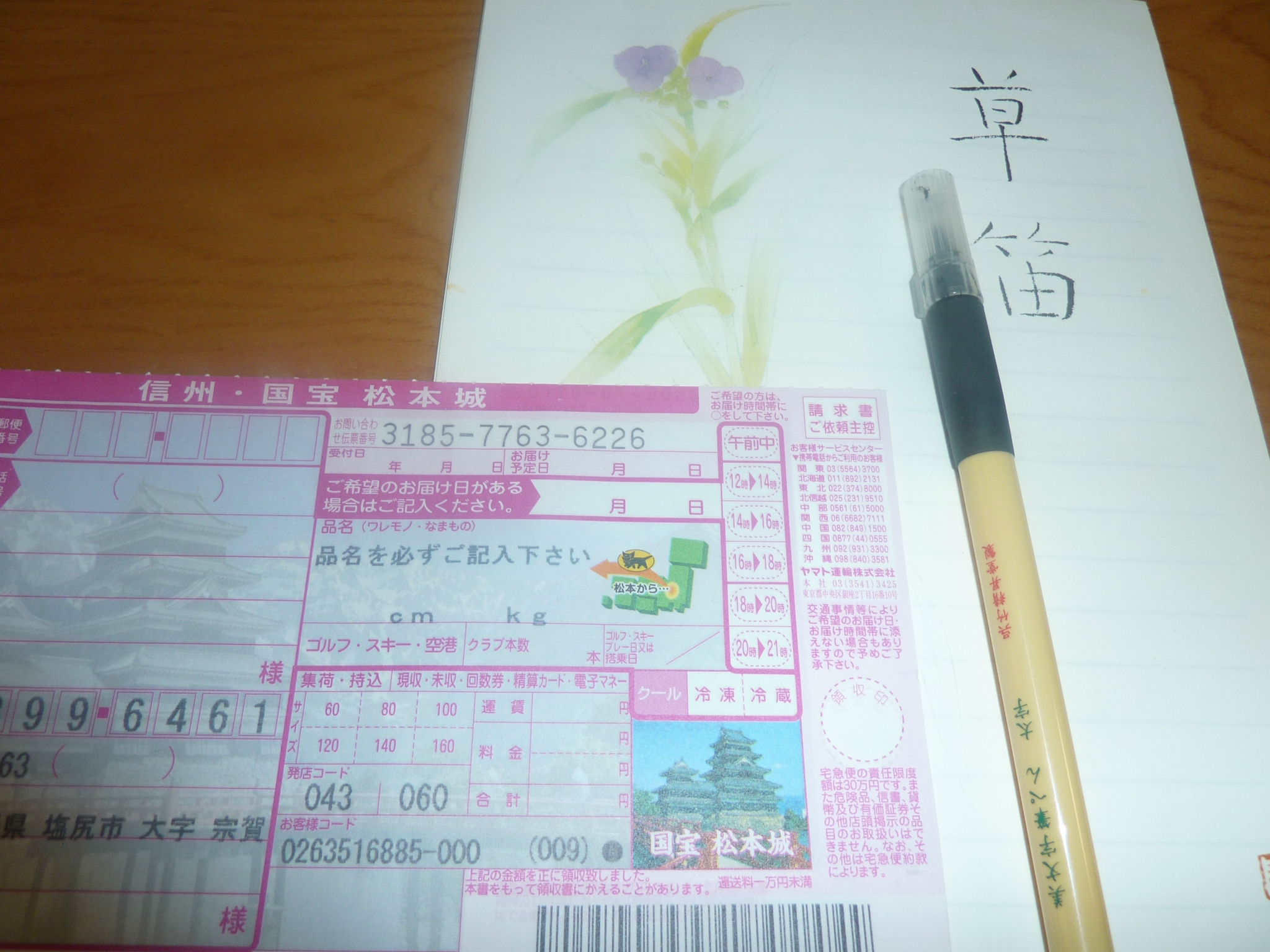 ちきんはーと ちきんはーと