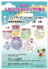 ぼら集いちらし2013