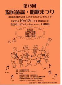 10月イベント