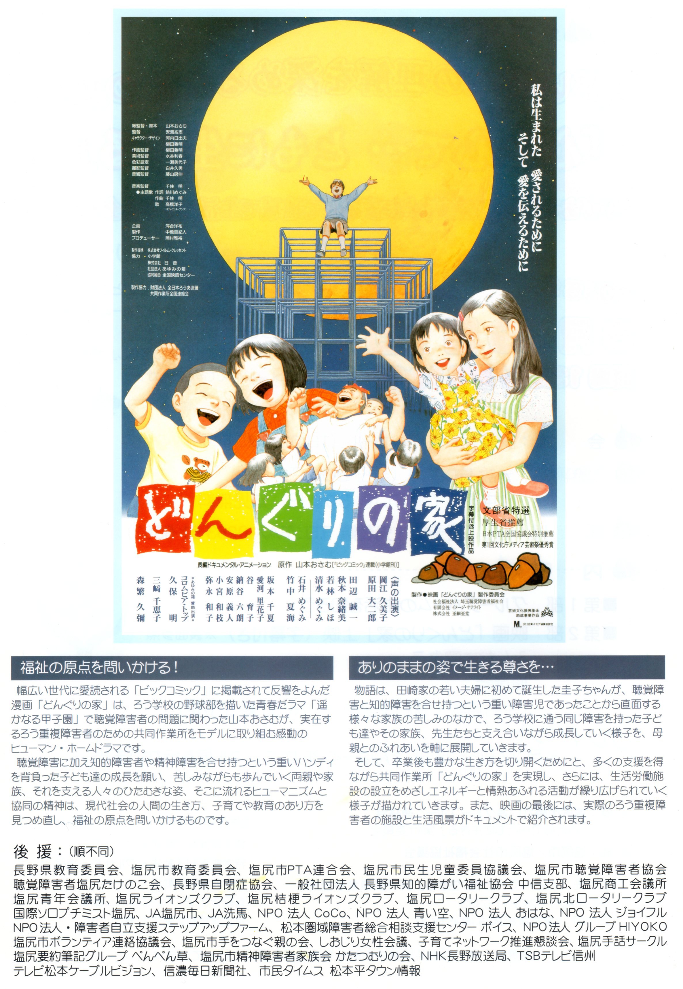 8月29日(土)レザンホール 障がい者グループホーム連絡会イベント 8月29日(土)レザンホール 障がい者グループホーム連絡会イベント