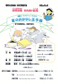 おはなしたまてばこ@宗賀 おはなしたまてばこ@宗賀