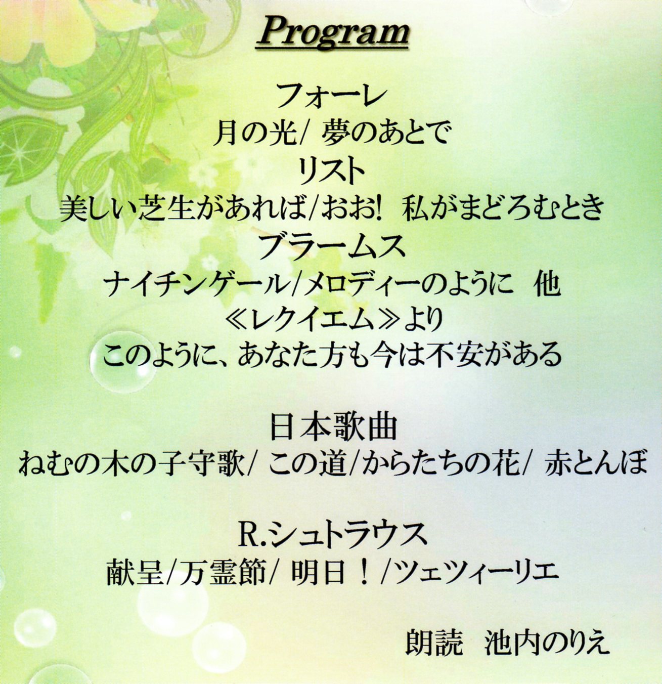 8月27日(土)花ヶ崎純子ソプラノリサイタル@レザン 8月27日(土)花ヶ崎純子ソプラノリサイタル@レザン