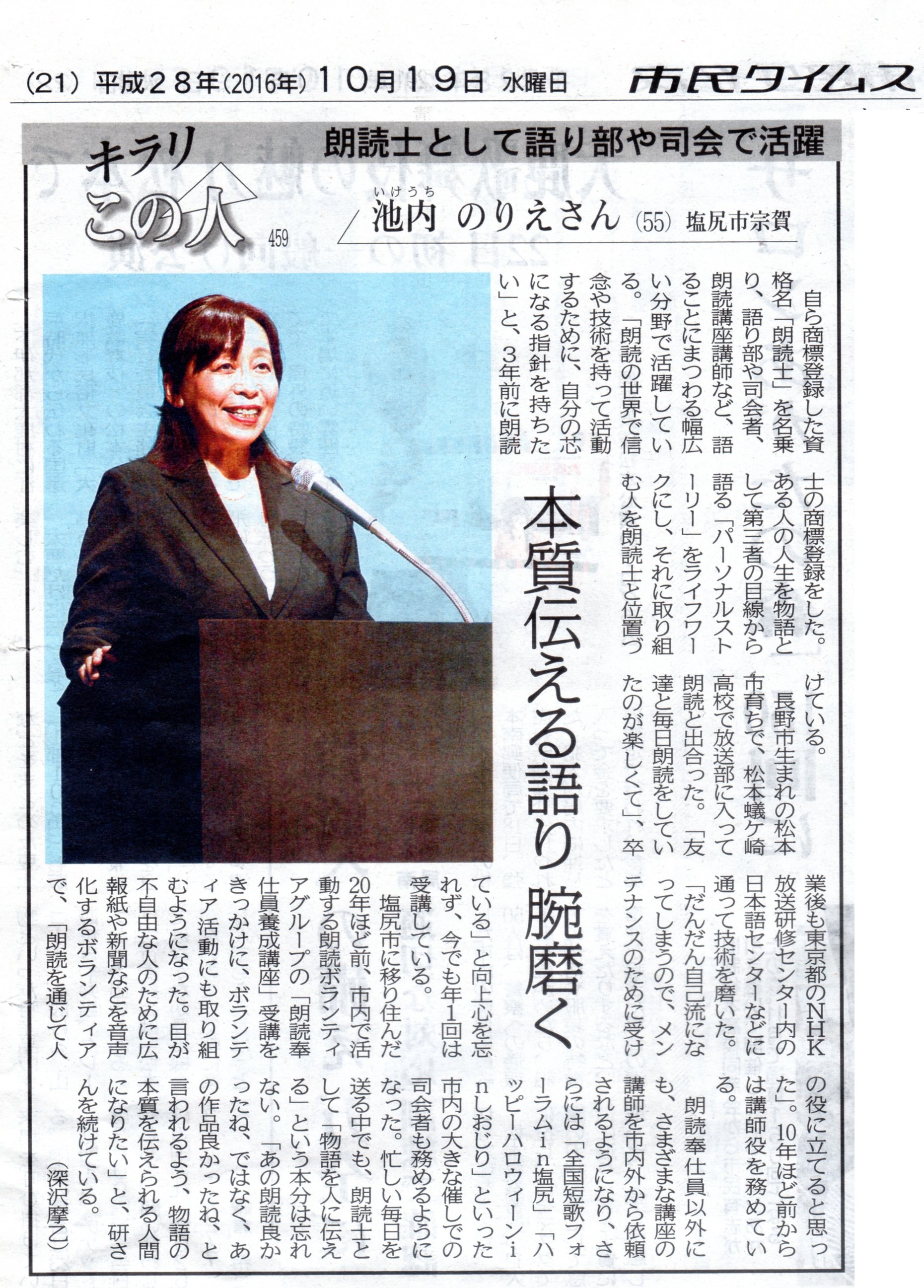 朗読士® 朗読士®