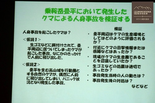 のりくら 女将のとれたて情報 自然保護センターの講習会 紅葉情報