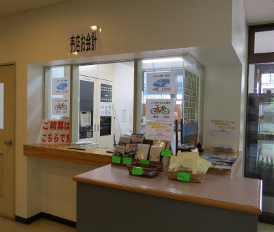 観光センターのご案内