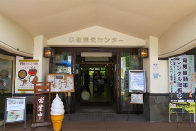 観光センターのご案内