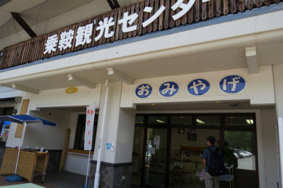 観光センターのご案内