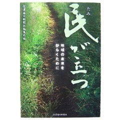 本の紹介。