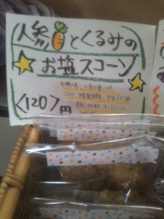 自家製酵母のお菓子♪