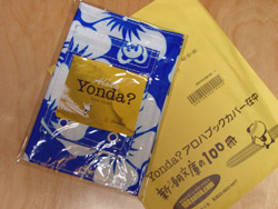 やっと届きました。