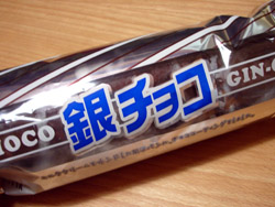 銀チョコの冬