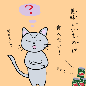 何か