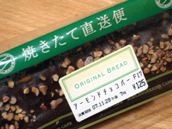 セブンイレブンのチョコパン