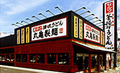 丸亀製麺/長野市小島