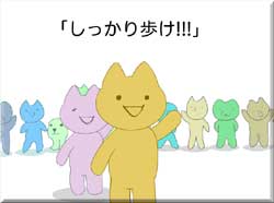 WALKING TOUR~大切な人に~
